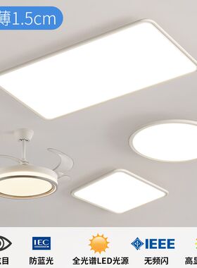 护眼防蓝客d厅主灯led卧室吸顶灯 简约现代餐厅吊灯具全屋套餐组