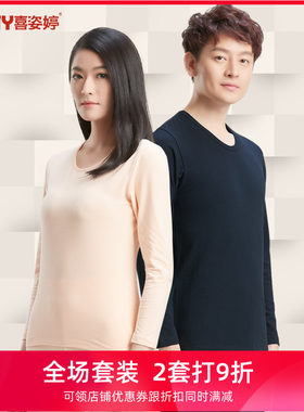 喜姿婷保暖内衣女纯棉薄款男套装圆领打底棉M毛衫秋衣秋裤情侣秋