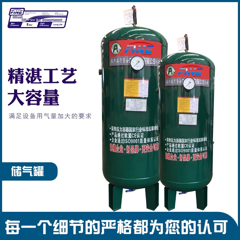 空压机专配储气罐0.3/0.6/1.0/1.5/2.0立方储气罐 空压机储气罐
