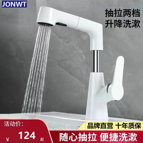 水龙头洗手盆抽拉式白色全铜冷热面盆台上延伸洗脸控温浴室卫生间