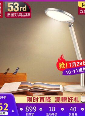 德国柏曼学生护眼台灯 儿童阅读学习书桌led灯 书房办公宿舍台灯