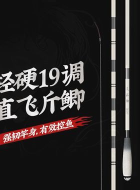 灵环鲫新款e鱼竿19调硬调鲫鱼竿超轻超细细手竿钓鱼杆