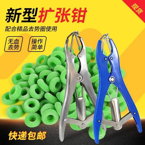 羊用断尾圈扩张钳断尾钳猪羊无血断尾巴钳子羊用去势圈皮筋断尾器