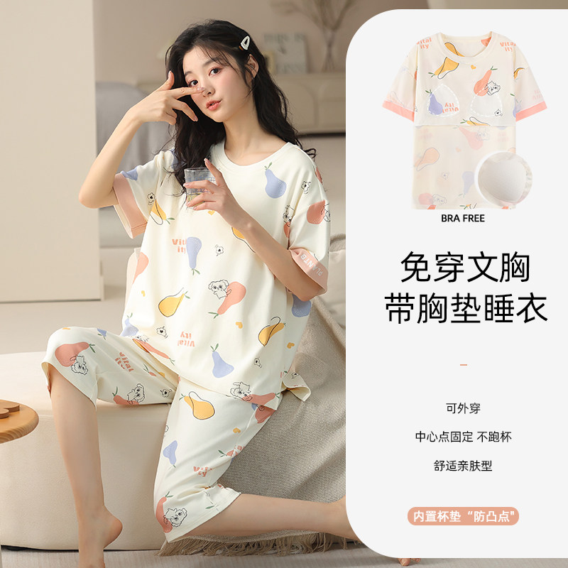 雅黛丽2025新款夏睡衣女自带胸垫可外J穿薄款纯棉透气宽松2件套