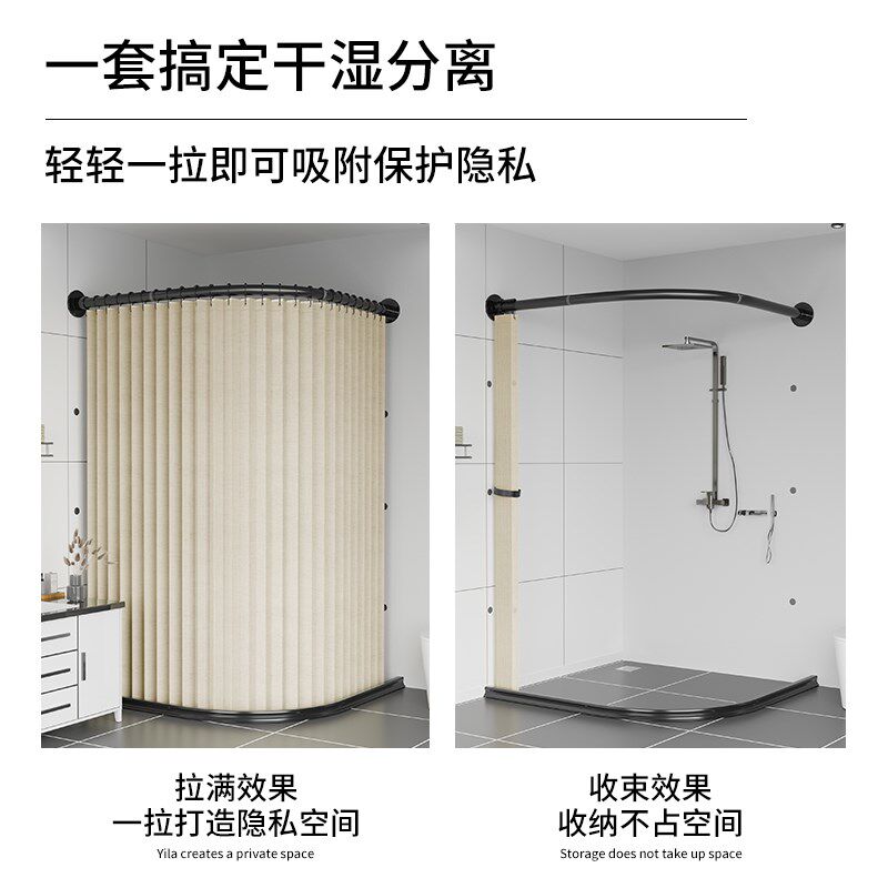 淋浴浴帘套装免打孔弧形折叠防水布隔断帘子加厚磁吸Y干湿分离洗