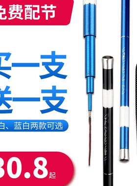 户外钓鱼装备鱼h竿钓鱼竿手竿超轻超硬台钓竿渔具鲢鳙鱼杆单竿裸