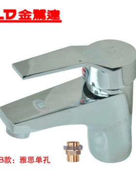 金鹭达铜面盆龙头 冷热水洗脸盆台盆柱盆 单孔洗手盆水龙头浴室