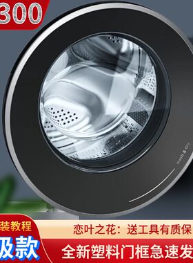 IQ300滚筒配件洗衣机内门盖框挂钩铰链壳WJ45UQ080W外门框外盖板