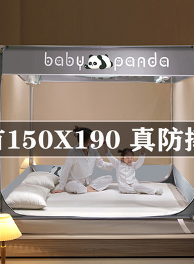 蚊帐2024新款家j用卧室高级150x190床笠款蚊帐防摔全底婴儿2米x2