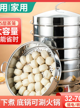 电蒸锅家用不锈钢蒸笼锅大号蒸馒头包子神器商用32-36-40-52-70cm