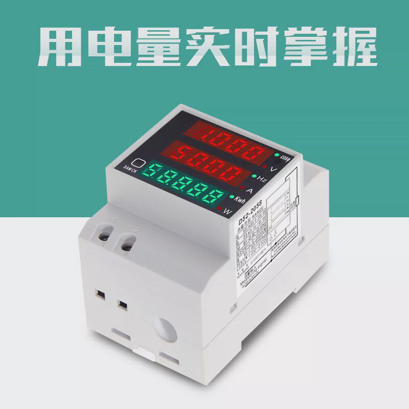 导轨电表单相家用智能电度表t功率表交流数显电压表电流表D52-205