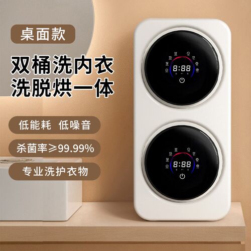 婴儿家用小型双滚筒双仓分洗洗衣机壁挂双桶洗衣机全自动内衣内裤