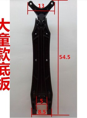 滑板车底板配件黑色尼龙板承重脚R踩板扭扭车踏板