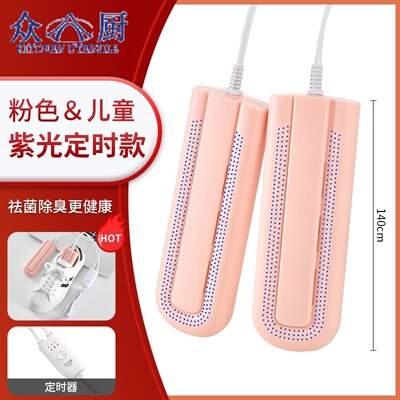 烘鞋器祛菌除臭干鞋烤鞋器学生家用宿舍速干儿童哄暖湿鞋子烘干机