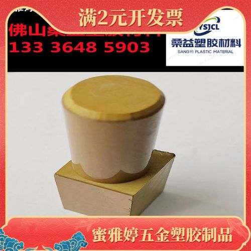 PAI板 纯料4203托隆棒  TORLON板 自润滑4301加石墨PAI棒