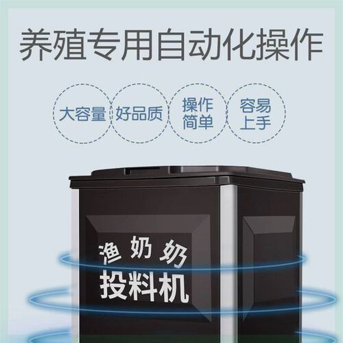 渔奶奶投料机投饵机鱼苗养殖养鱼鱼料定时喂鱼全自动鱼塘投食器