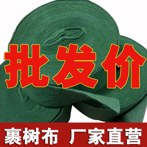 裹树布缠树布加膜园林绿化保湿防晒F防冻包树布植物缠绕防寒无纺