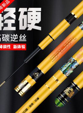 戴家九凤鱼竿台钓竿19调超轻超硬碳素黑坑钓鱼竿手竿28调鲤鱼竿杆