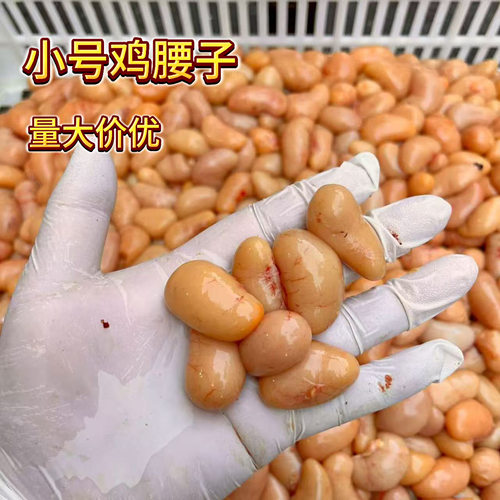 新鲜鸡腰子量大价优公鸡蛋