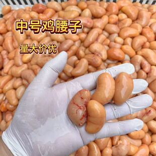 鸡腰子新鲜鸡子鸡春公鸡蛋冷冻大号中号小号都有