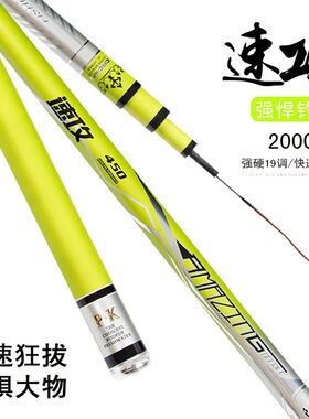 厂家货源渔具碳h素鱼竿竿19调6H台钓竿超轻超硬长节钓鱼竿3.6米