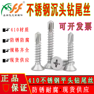 不锈钢钻尾螺丝螺钉彩钢t瓦燕尾不锈钢大扁头自攻自钻铁皮内六角