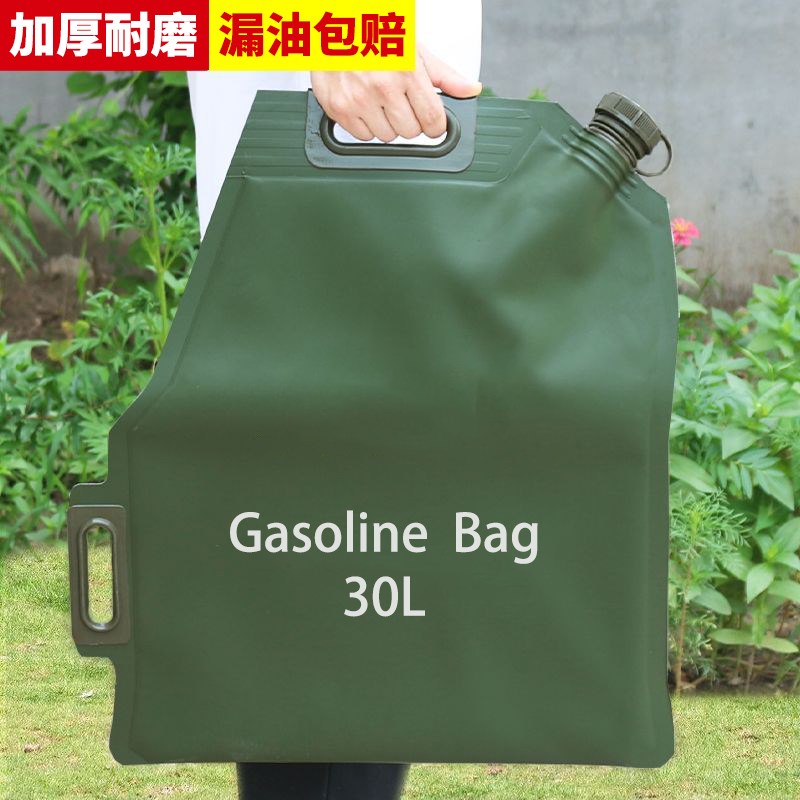 油囊软体折叠储油袋大容量加厚车载柴油汽油便携式运输油包加油桶