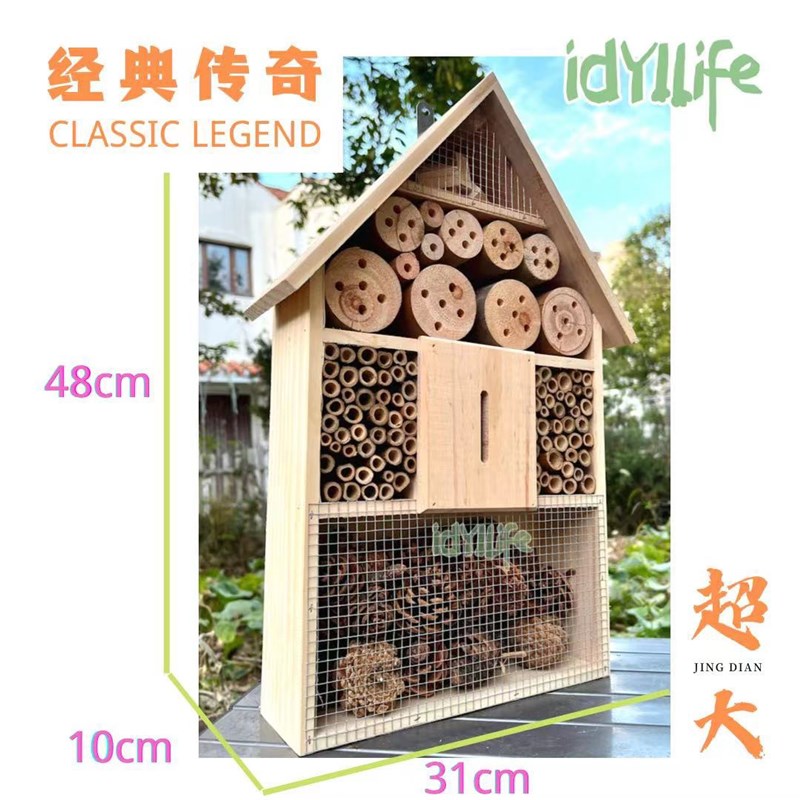 昆虫旅馆瓢虫屋益虫生态环境屋实木户外花园装饰房子小学校幼儿园 - 实物图