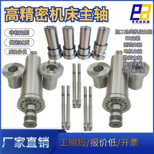 定做机床磨床ER主轴电机高速轴仪表车花键轴非标主轴来图来样加工