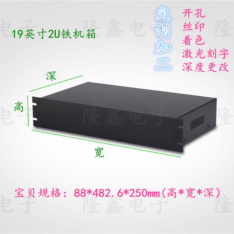 19英寸2U型金属机箱网络机柜u2U黑色铁皮外壳机箱88*482.6*250