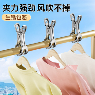 夹子晾衣夹袜子大号不锈钢大被夹固定衣服的家用凉晒被子防风神器