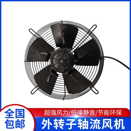 冷库冷凝器外转f子轴流风机电机300/400/450-380V纯铜线异步电动
