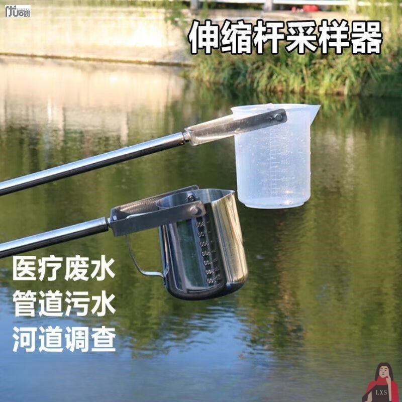 深水采样器不锈钢伸缩杆采水器水质污水废水管道近岸远水取样桶