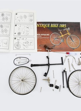 拼装复古自行车模型摆件