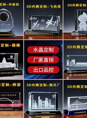 水晶内雕创意楼模摆件定制学校建筑大厦模型工程竣W工庆典纪念礼