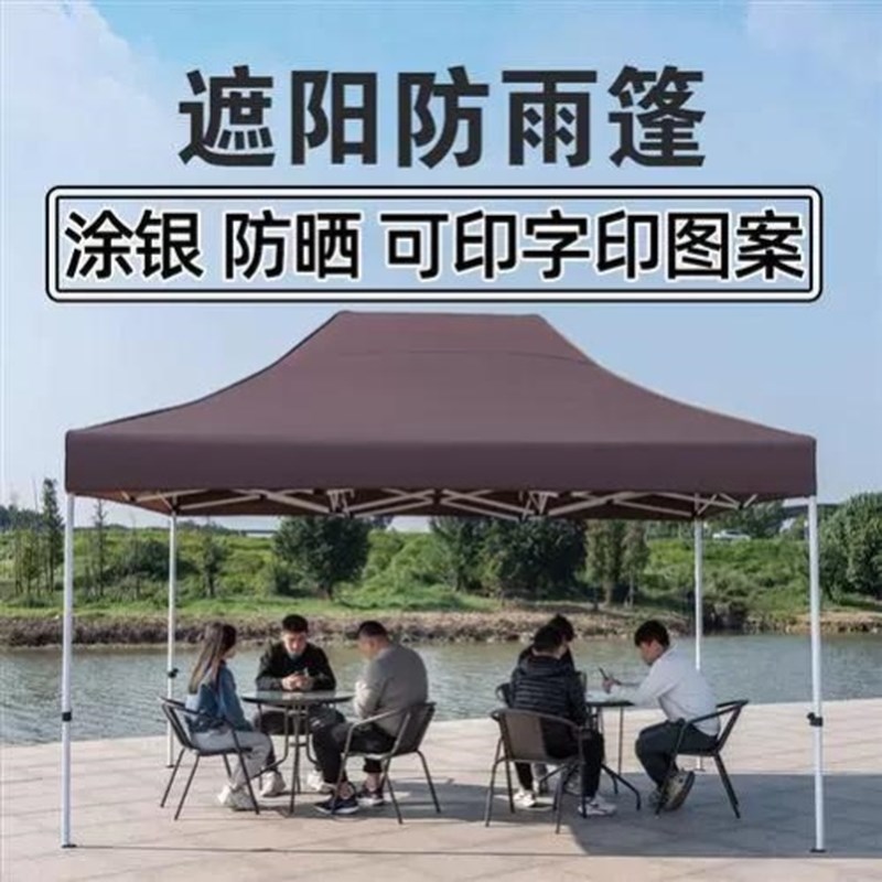 四脚防雨帐篷四角雨棚大伞户外遮阳棚摆摊加厚帆布伸缩折叠遮