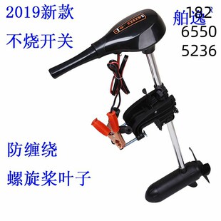 舶逸电动船用f推进器12v挂浆机船外机螺旋桨橡皮艇马达电动螺旋桨