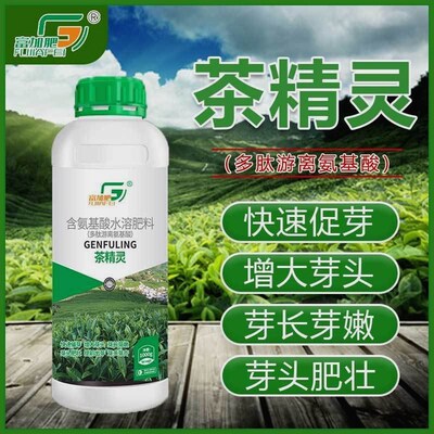 茶叶叶面肥催芽剂催芽王叶面肥茶叶E树催芽促长剂多增产生长素茶
