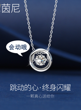 莫比乌斯项链女纯银莫桑石跳动的心轻奢小众高级感2025新款送女友