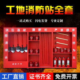 贵阳建筑工地微型消防站消防器材B加油站室外组合应急展示柜消防