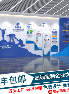 高级感企业文化墙设计制作公司形象墙定制发展历史历程展示墙贴
