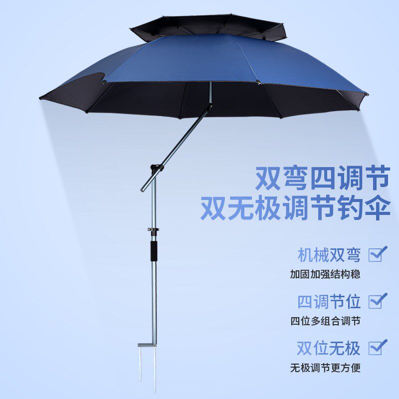 新型2024新款钓鱼伞双层遮阳专业双H弯拐杖黑胶防晒防暴雨大渔钓