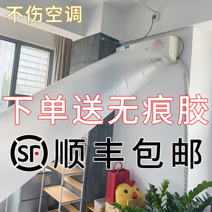 空调吹风袋送冷风管道冷气传送带转D接袋引风加厚塑料膜移动导风