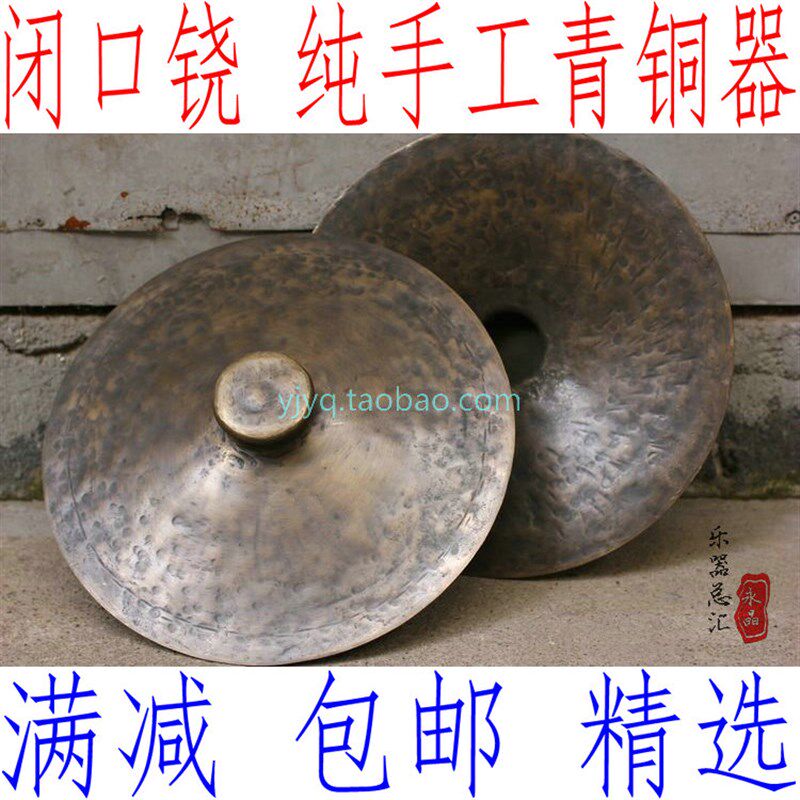 手工精制30公分青铜铙 30CM闭口绕钹 青铜锣镲 道士铜铙铜钹 铜尧
