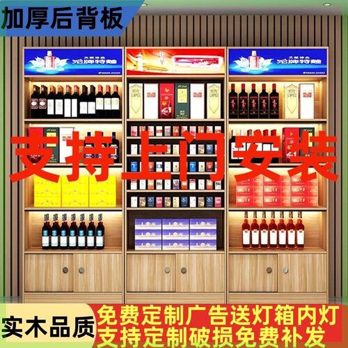 烟酒柜超市烟酒展示柜超市便利店货F架茶叶置物架靠墙产品陈列柜