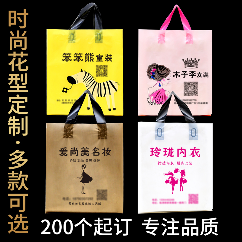 加厚服装店袋g子礼品包装塑料袋订做化妆品手提购物袋印字定做log