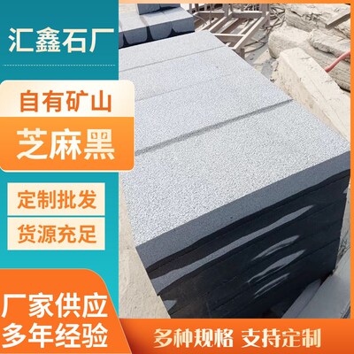 花岗岩盲道板盲点石材浅灰色 芝麻黑导J盲石材芝麻黑盲道砖盲道板