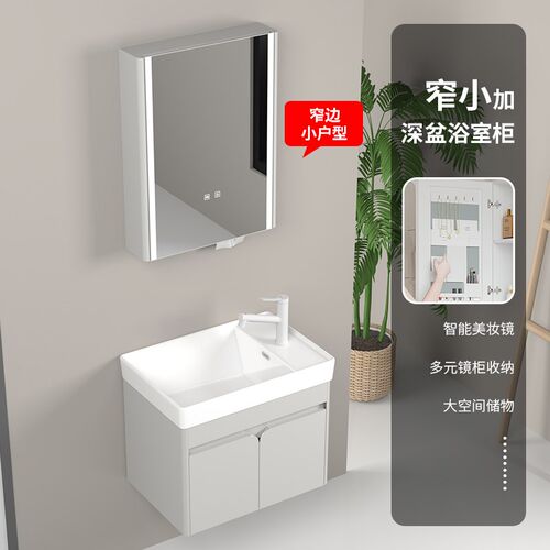 窄边小户型盆柜卫浴柜扁长款浴室柜组合卫K生间洗漱台洗手盆不锈