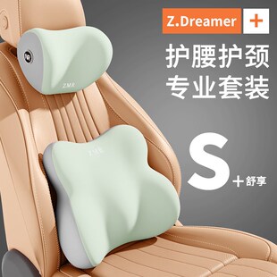 汽车靠枕颈枕腰靠女士头枕高级感B睡觉神器一对车家用护腰女生靠