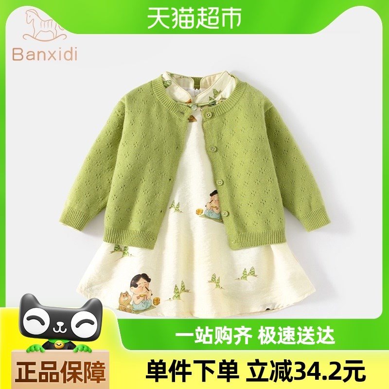 班喜迪女童连衣裙春装2025新款儿童套装女宝宝旗袍公主裙周岁礼服